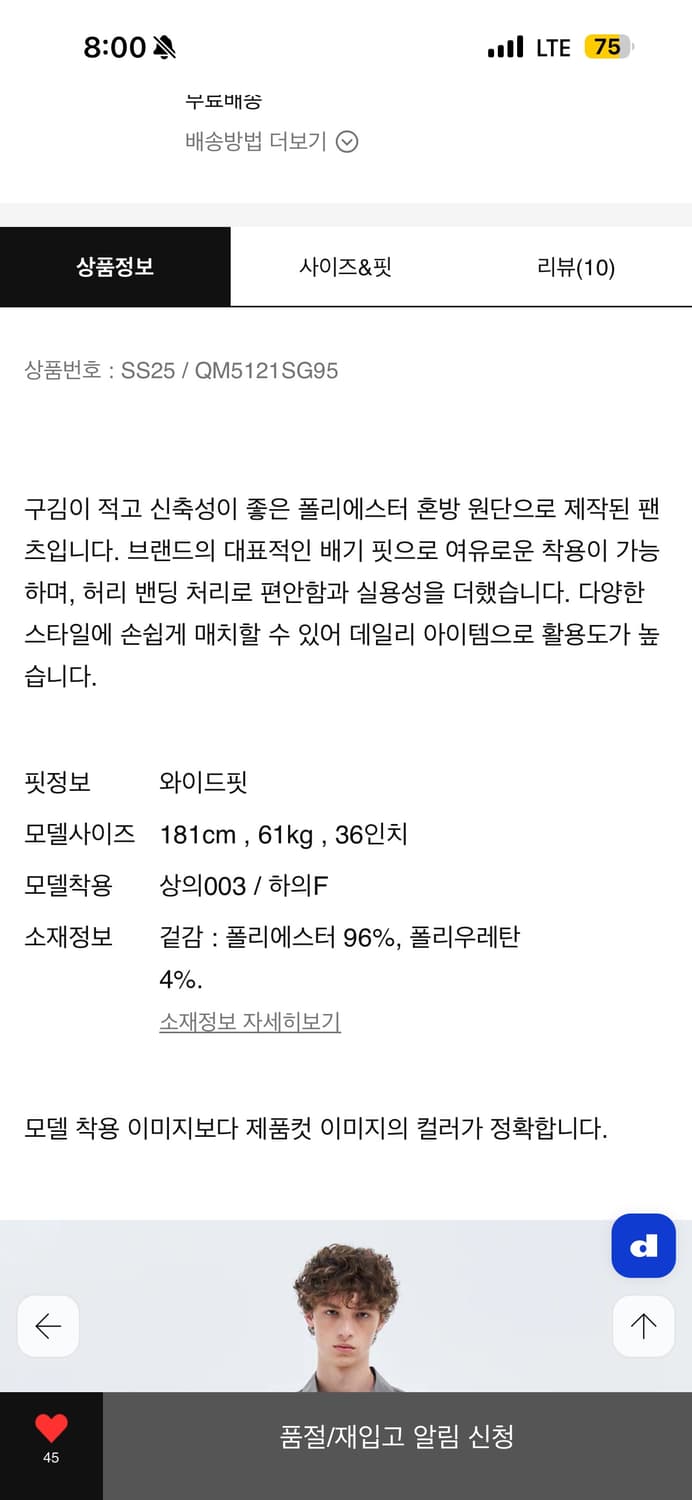 실라쥬 배기 팬츠 상품이미지2