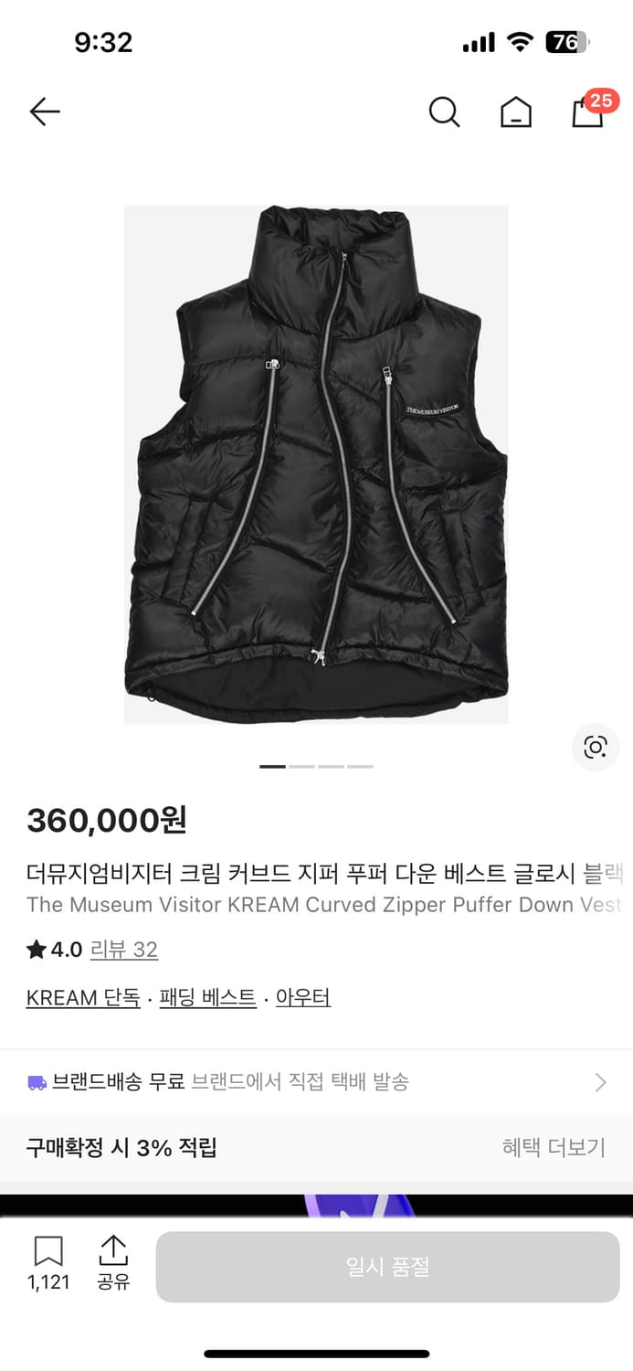 더 뮤지엄 비지터 크림 커브드 지퍼 푸퍼 다운 베스트 블랙 상품이미지1