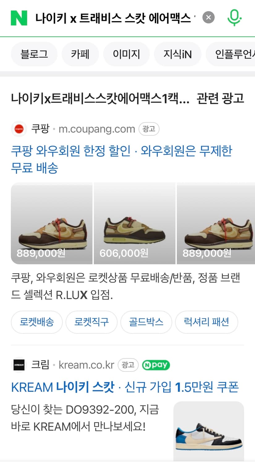 나이키 x 트래비스 스캇 에어맥스 1 캑터스 브라운240 상품이미지10