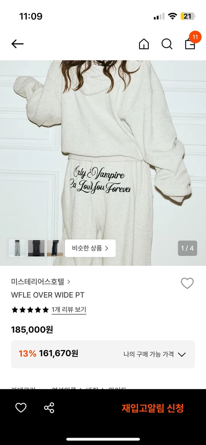 미스테리호텔 와플팬츠 상품이미지4