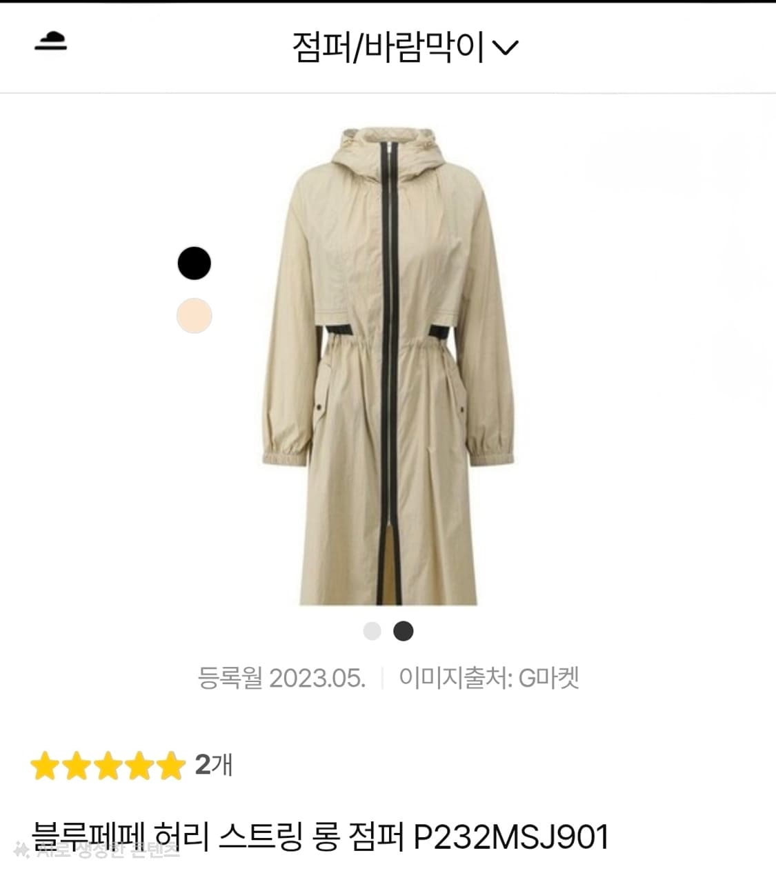 블루페페 여성바람막이 77 사파리 야상 후드 롱바람막이 WM48 상품이미지6