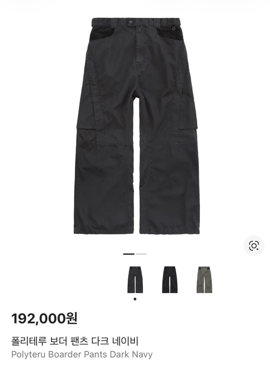 (2) 폴리테루 보더팬츠 다크네이비 상품이미지1