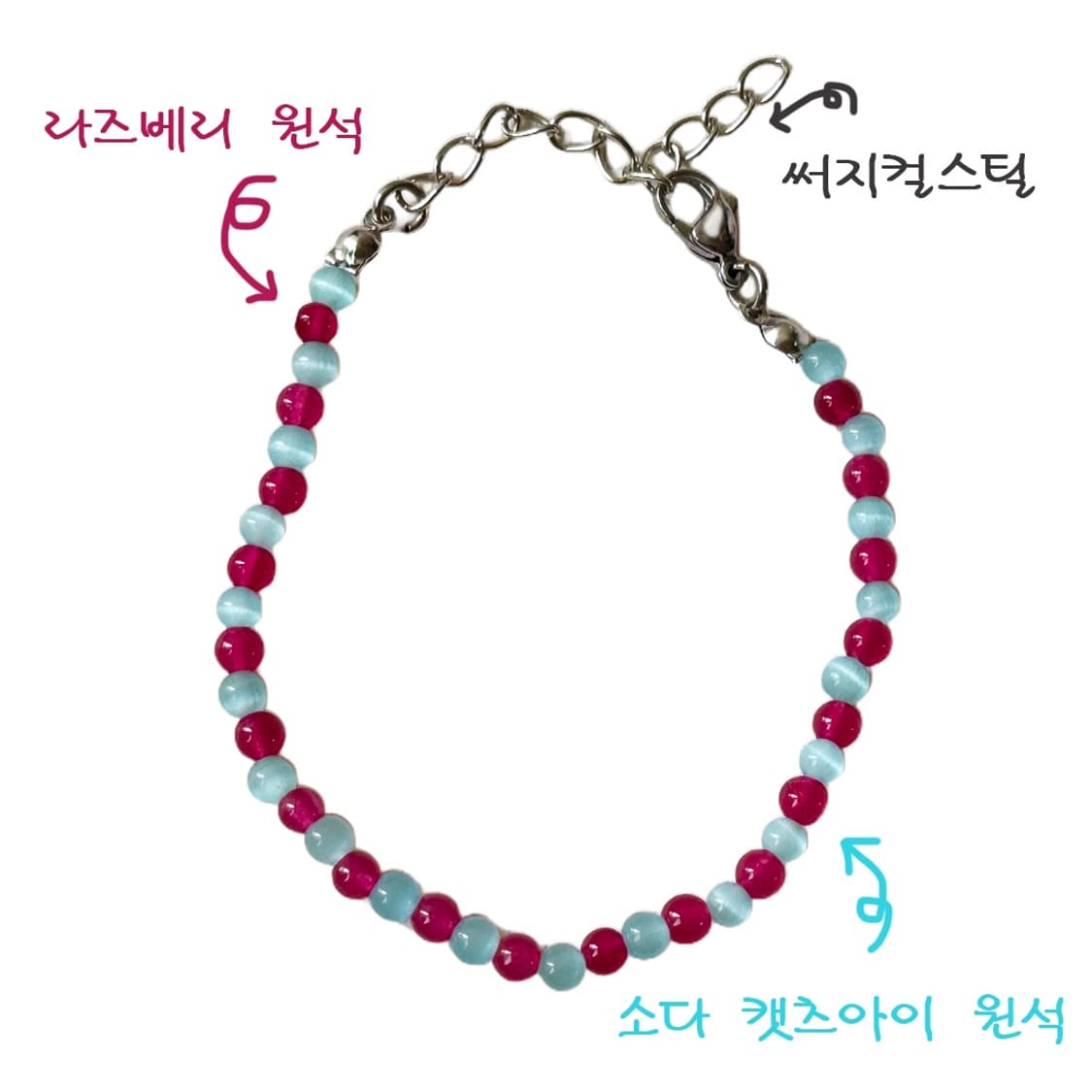 베리소다 원석 팔찌 상품이미지2
