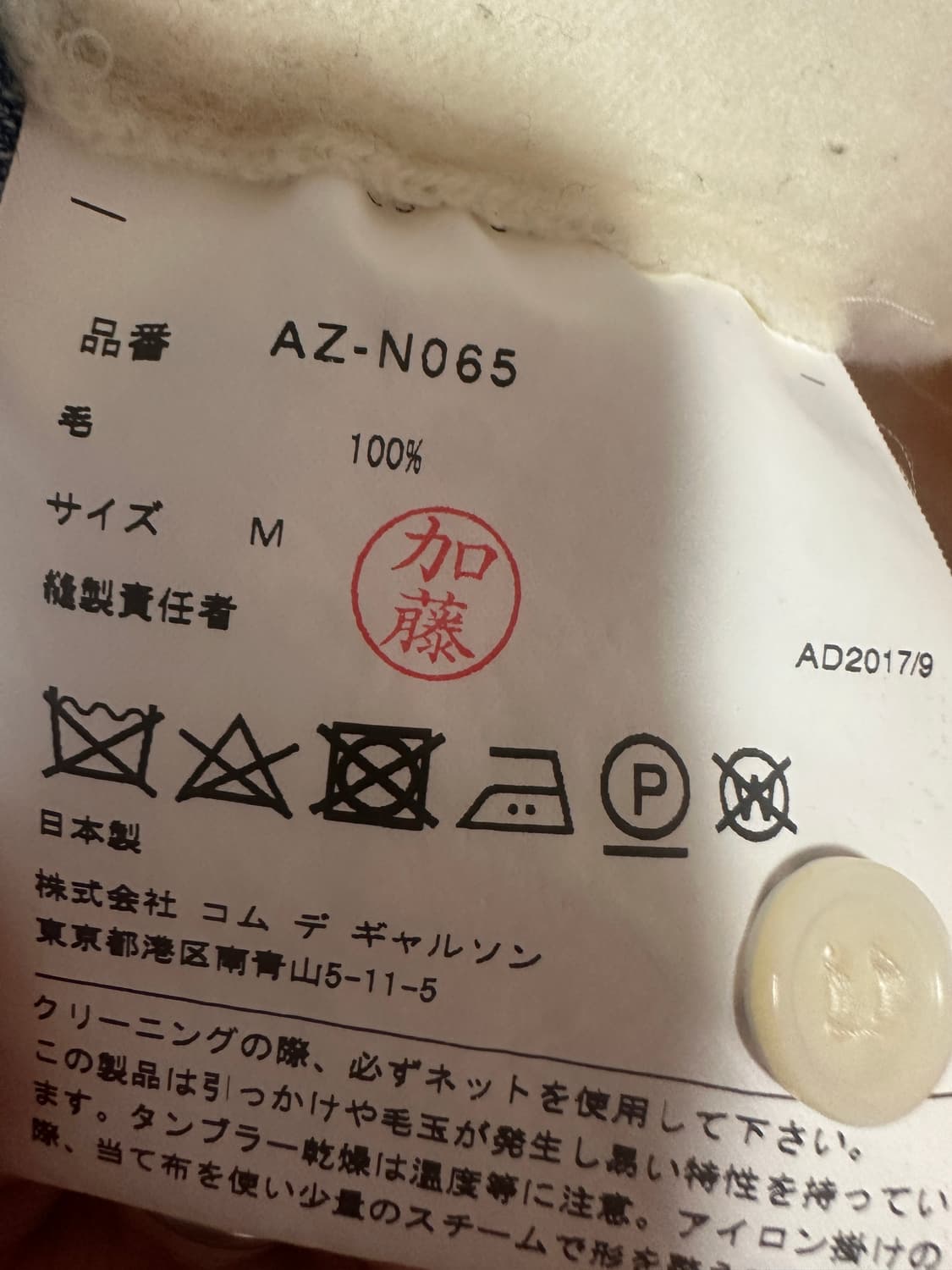 꼼데가르송 화이트 와펜 가디건 상품이미지3