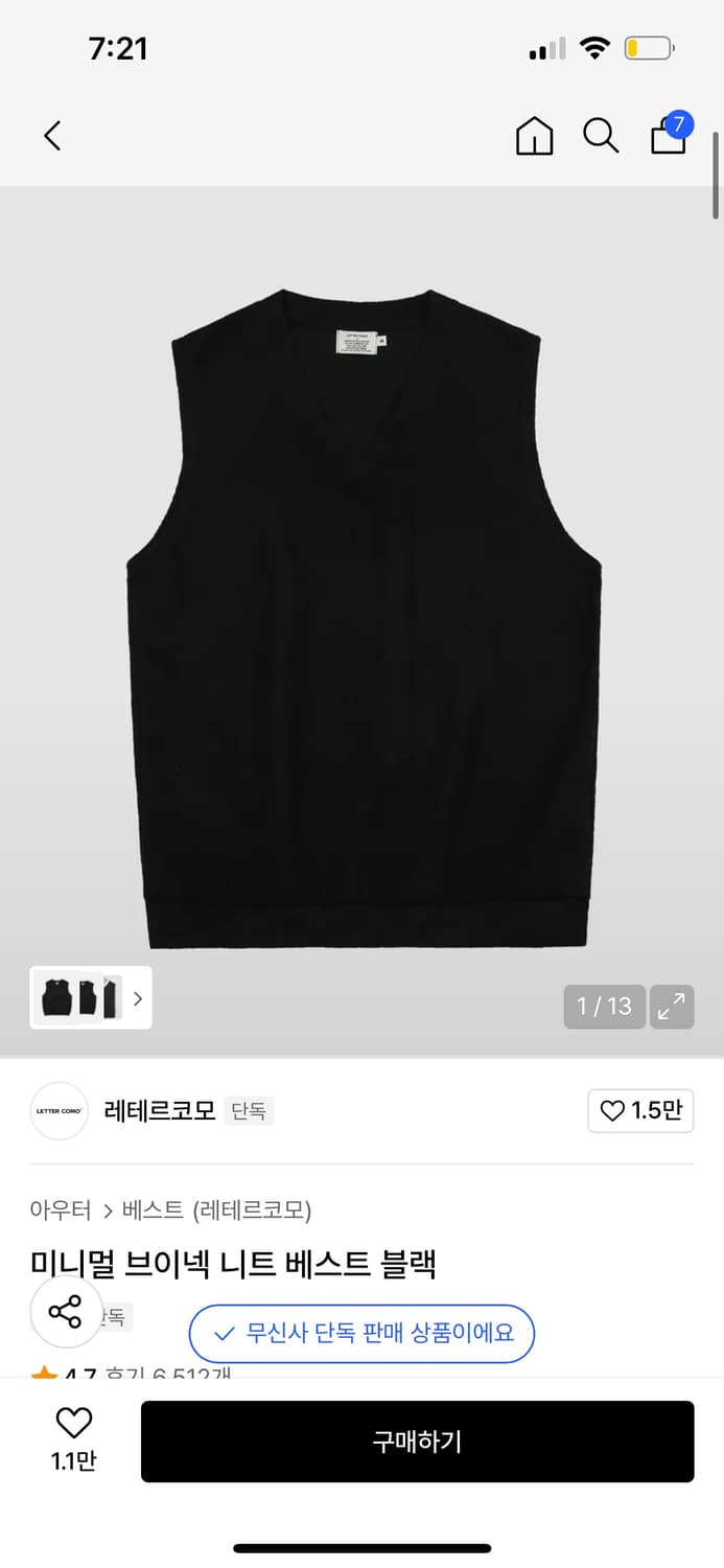 레테르코모 니트 베스트 상품이미지3