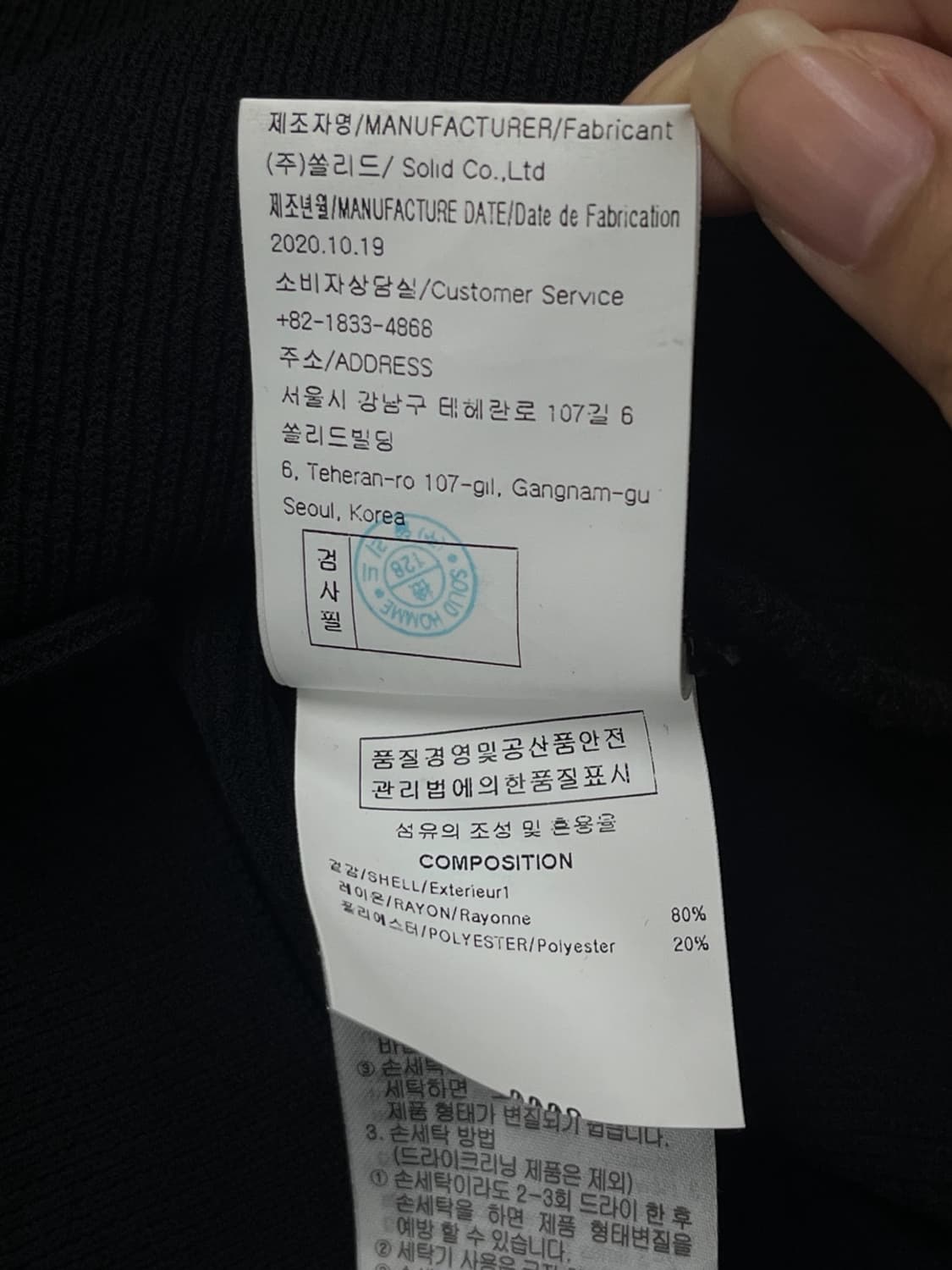 우영미 20f/w 스퀘어 로고 레이온 베스트 상품이미지7