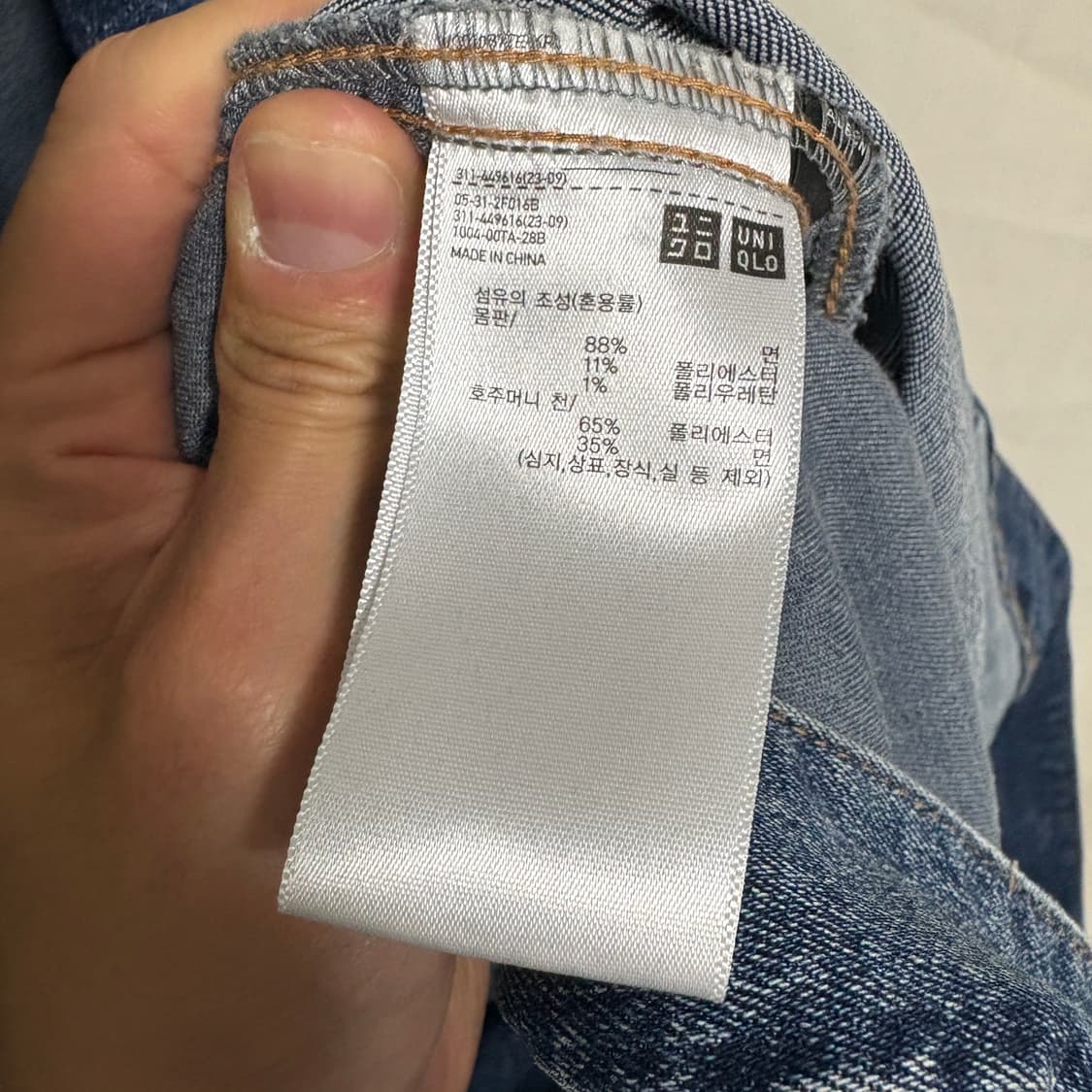 유니클로 1세대 데님 트러커 자켓 / 중청, L 상품이미지8