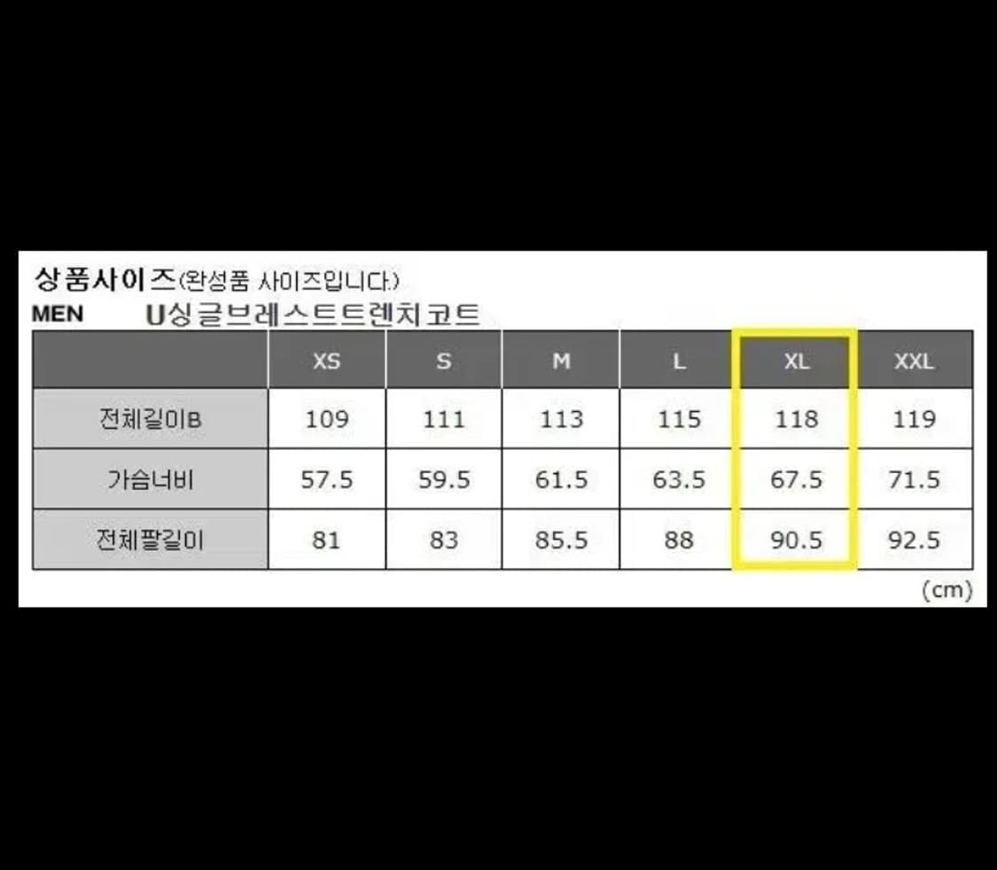 [XL]유니클로U 싱글브레스트 트렌치코트 상품이미지9