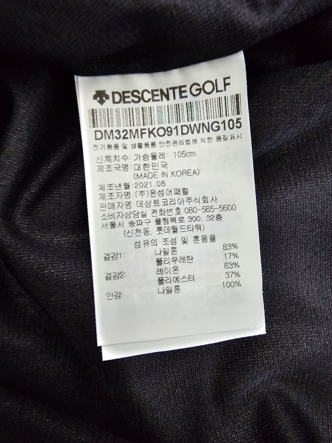 데상트 골프 하이브리드 방풍자켓 105 상품이미지4