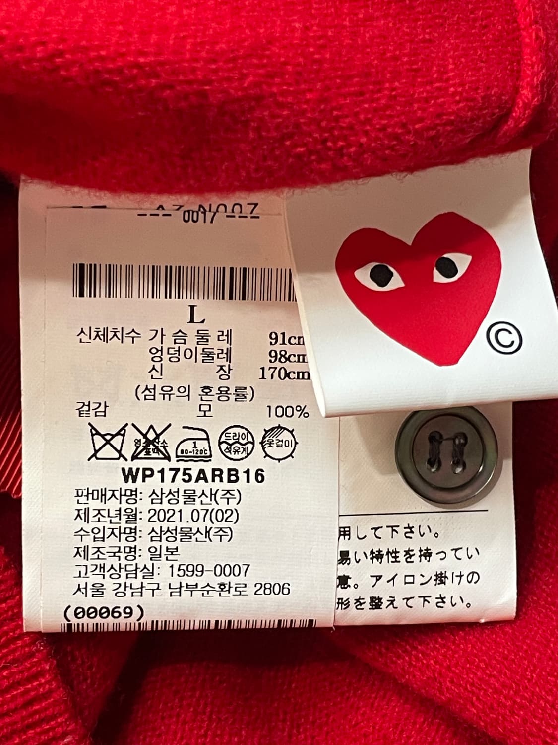 꼼데가르송 플레이 하트 와펜 레드 가디건  상품이미지8