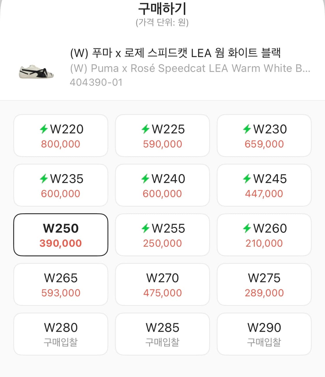 퓨마x로제 스피드캣 250 웜화이트 상품이미지2