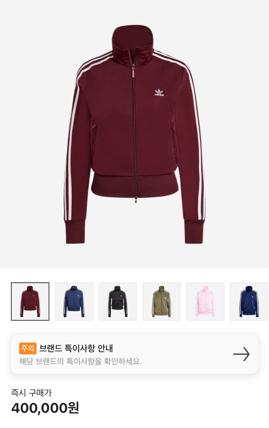 [크림가 40만원] 아디다스 아디컬러 파이어버드 버건디 져지 상품이미지1