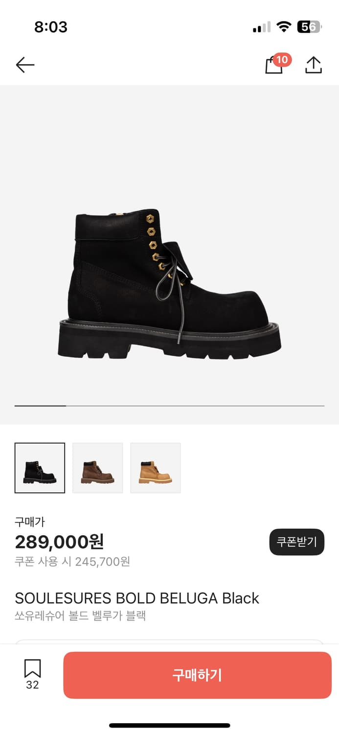 쏘유레슈어 볼드 벨루가 250 상품이미지1