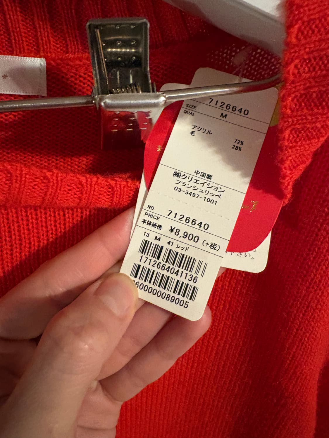 새상품/Franche Lippee 빨간색 토끼 니트 M 상품이미지3