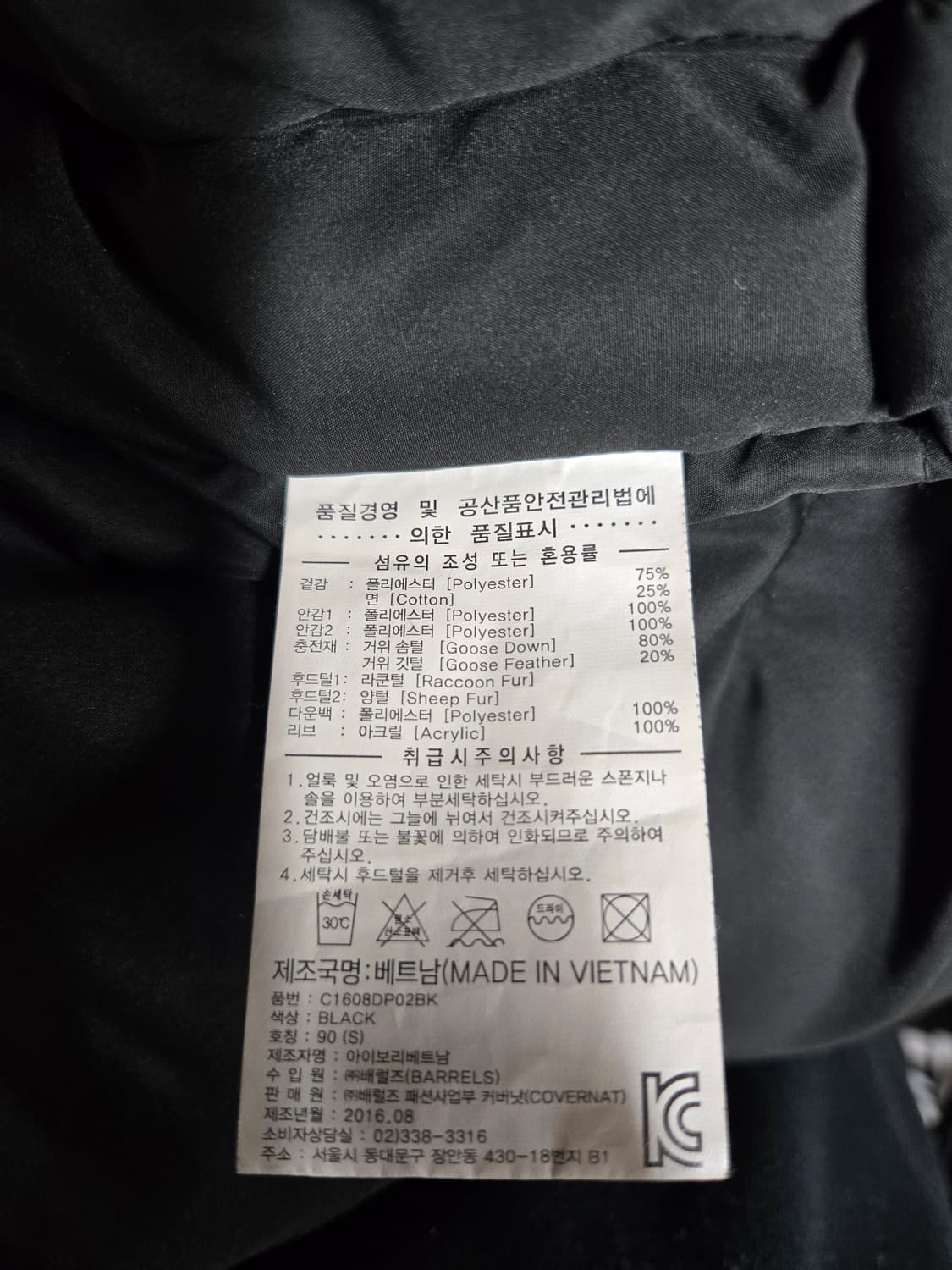 커버낫 구스 패딩 블랙 S 상품이미지5