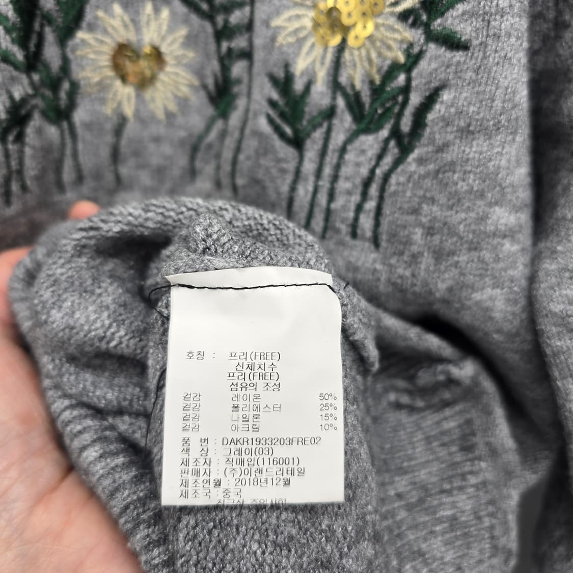 선플라워 자수 회색 스웨터 FREE 상품이미지4