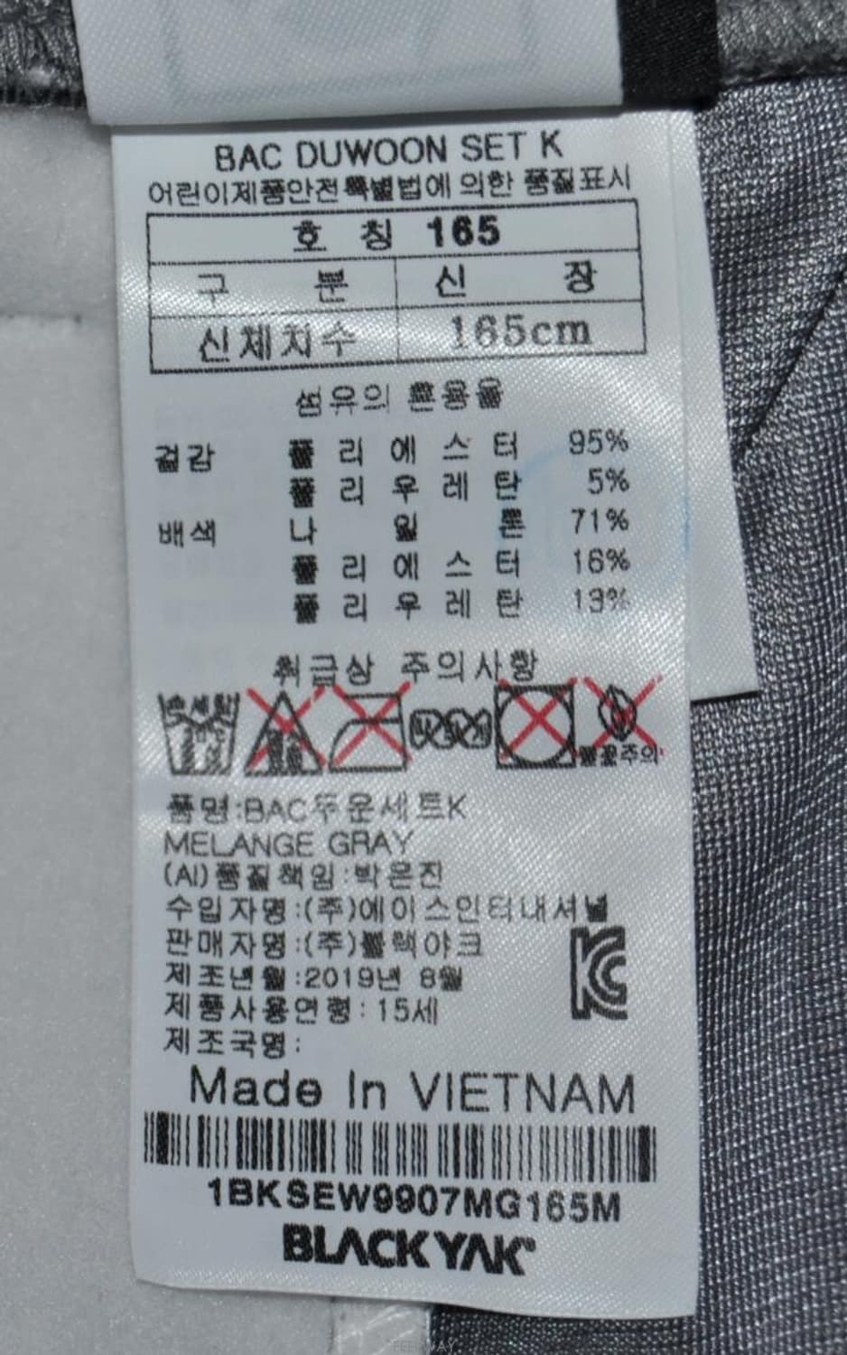 블랙야크(쥬니어)/남아기모트레이닝팬츠(사이즈165) 상품이미지9