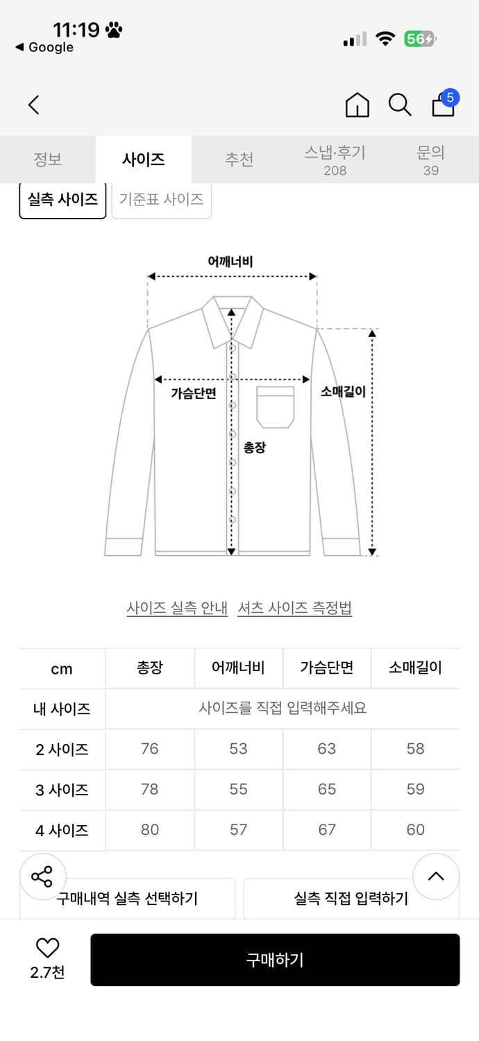 파브레가 시어서커 체크 셔츠 스카이블루 상품이미지6