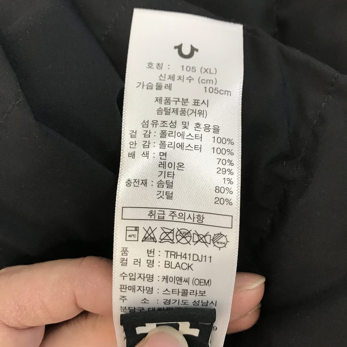 트루릴리전 구스다운 플리스 리버시블 점퍼 [XL] 상품이미지7