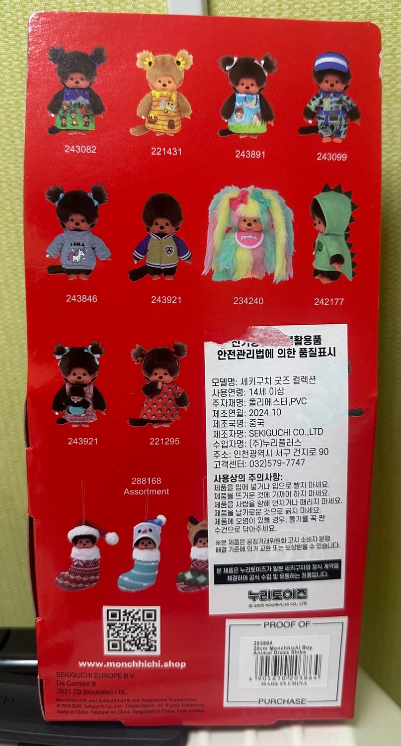 유럽판 시바견 몬치치 상품이미지3