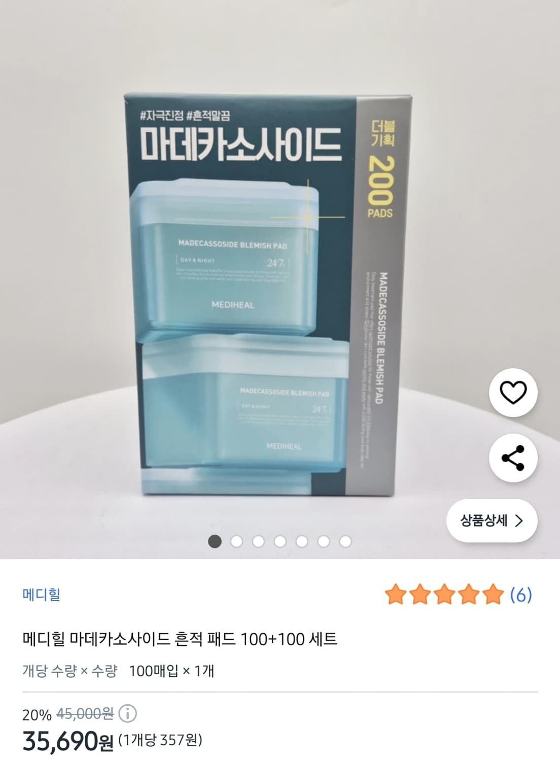 올영1위 메디힐 마데카소사이드 흔적 패드 100매+리필100매 토너패드 상품이미지1
