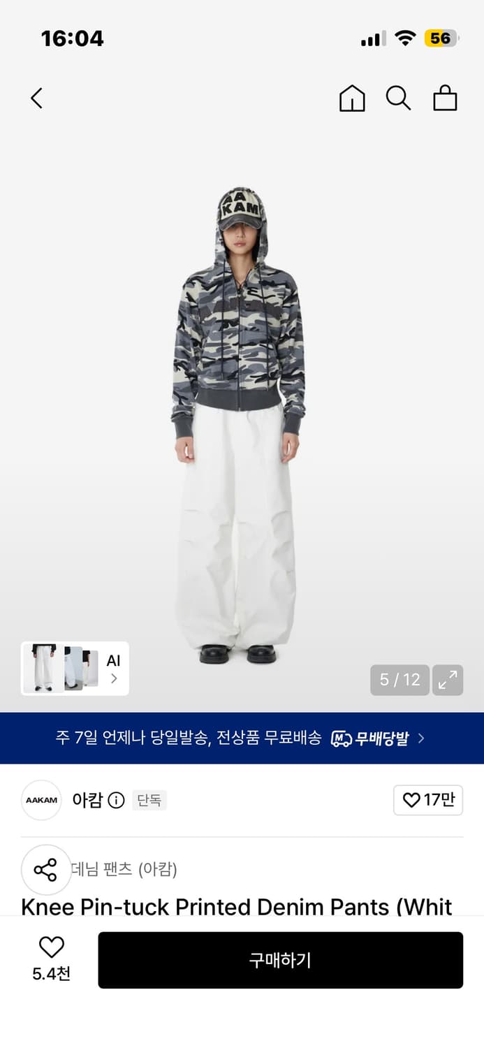 아캄 Knee Pin-tuck Printed Denim Pants (Wh 상품이미지4