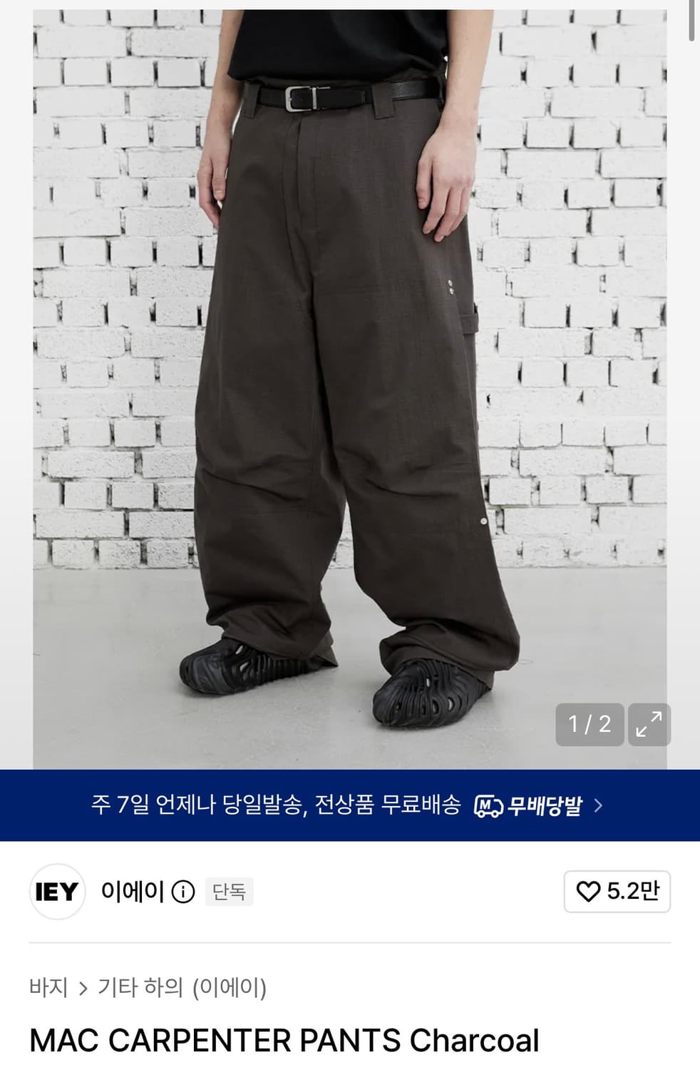 이에이 맥 카펜터 팬츠 차콜 M 상품이미지1