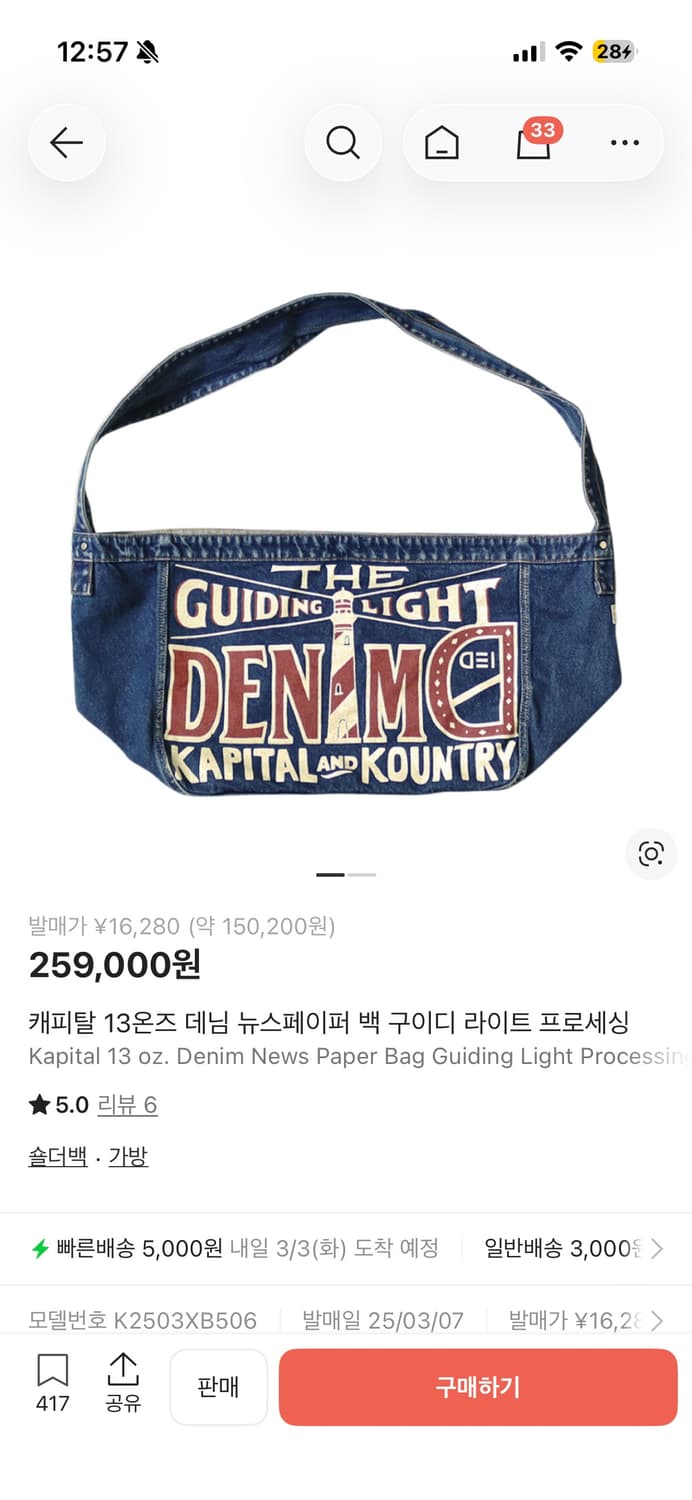 구합니다 캐피탈 가방 상품이미지2