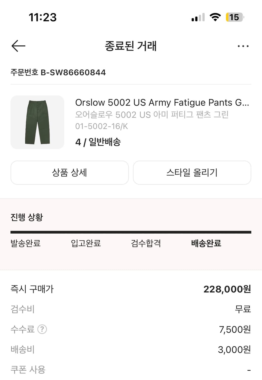 오어슬로우 퍼티그팬츠(4size/XL) 상품이미지5