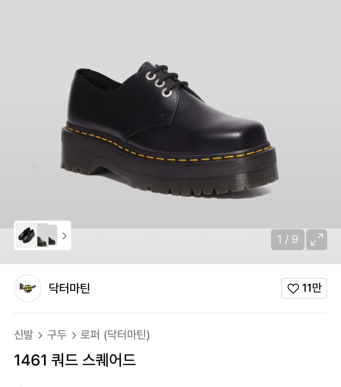 닥터마틴 1461 쿼드 스퀘어드 240 상품이미지1
