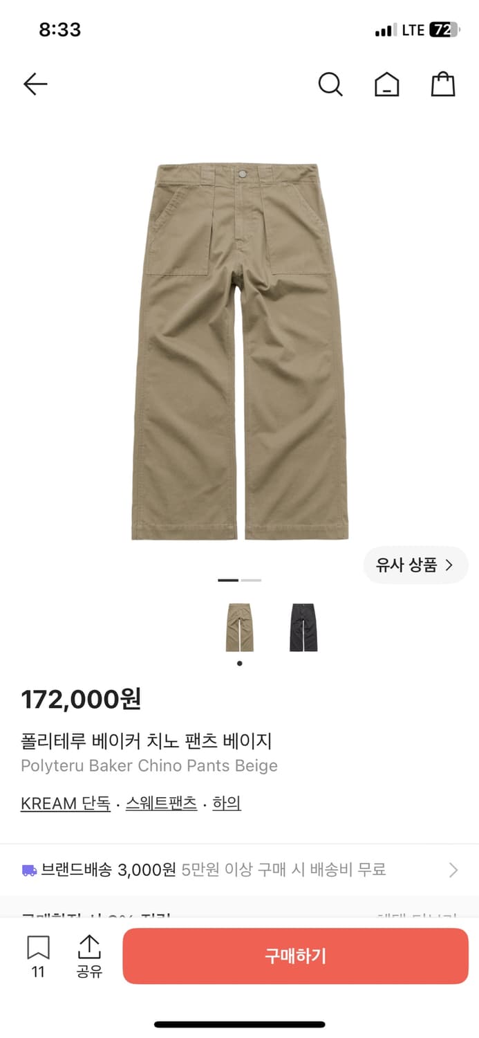 (새상품, 무료배송) 폴리테루 베이커 치노 팬츠 상품이미지2