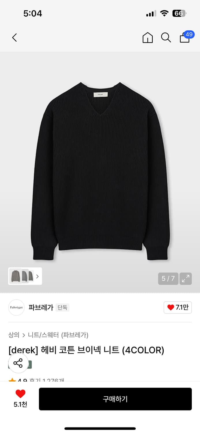 파브레가 브이넥 니트 블랙 상품이미지1