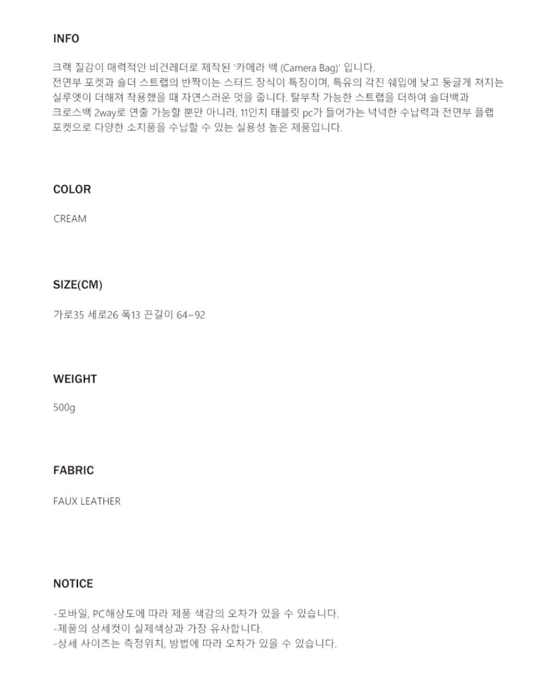 여밈 카메라백 크림 상품이미지3