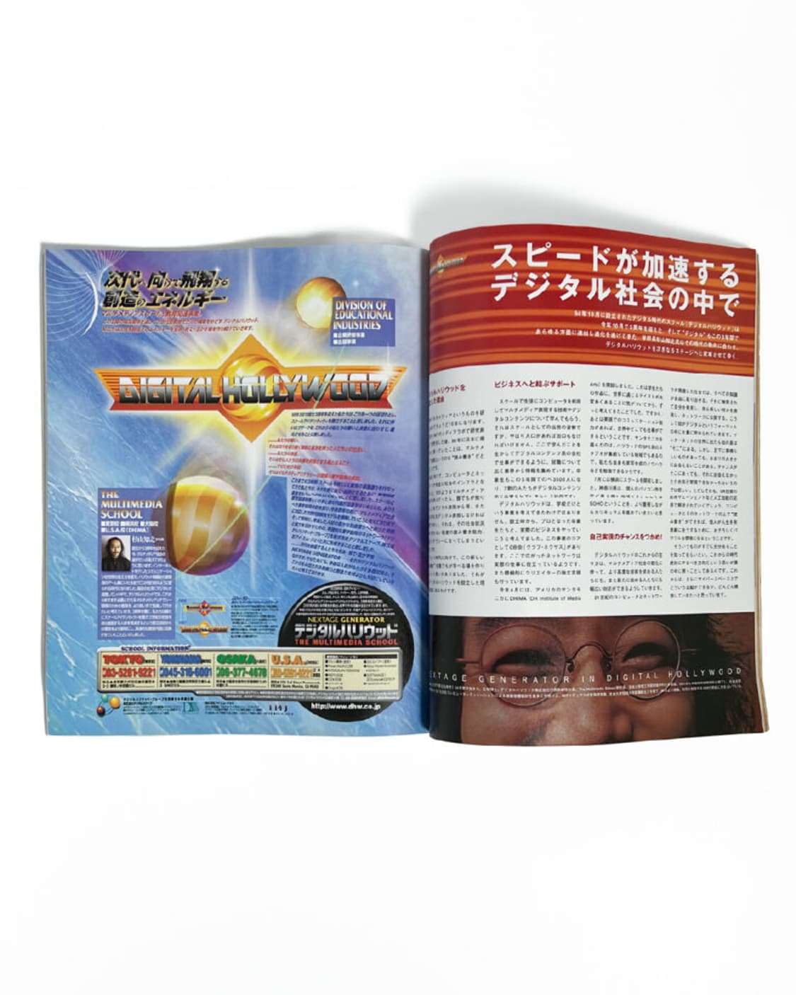 WIRED Japan - 1998년 1월호 일본잡지 빈티지잡지 상품이미지5