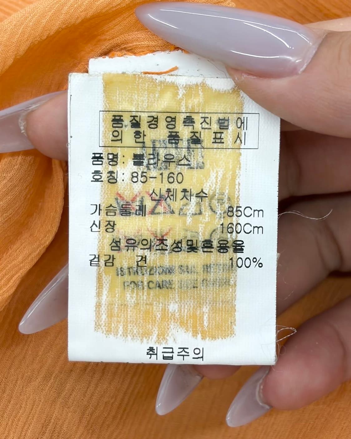 모스키노 오렌지 쉬폰 셔링 블라우스  상품이미지8