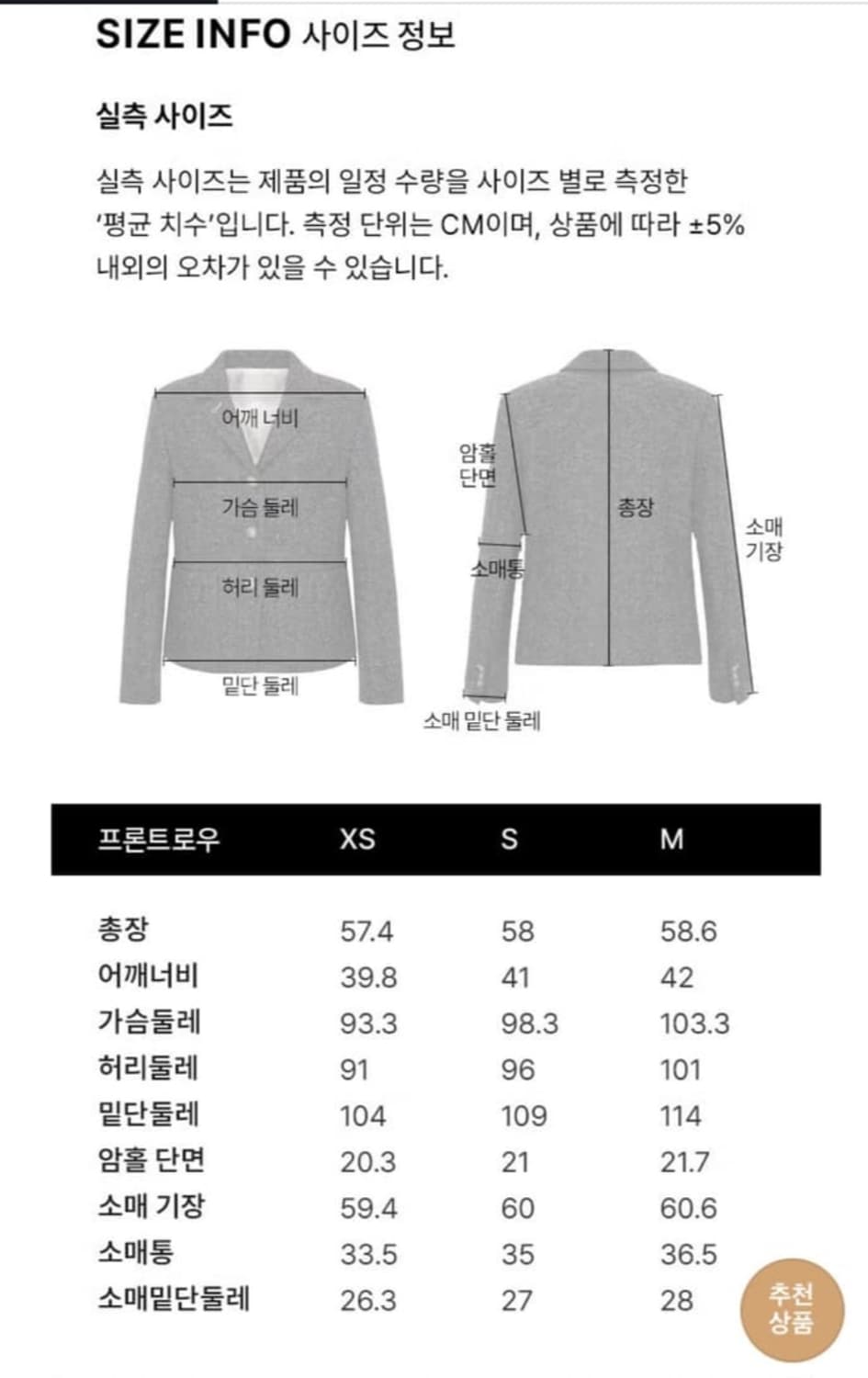 프론트로우 해리스트위드 울 자켓 S 상품이미지3