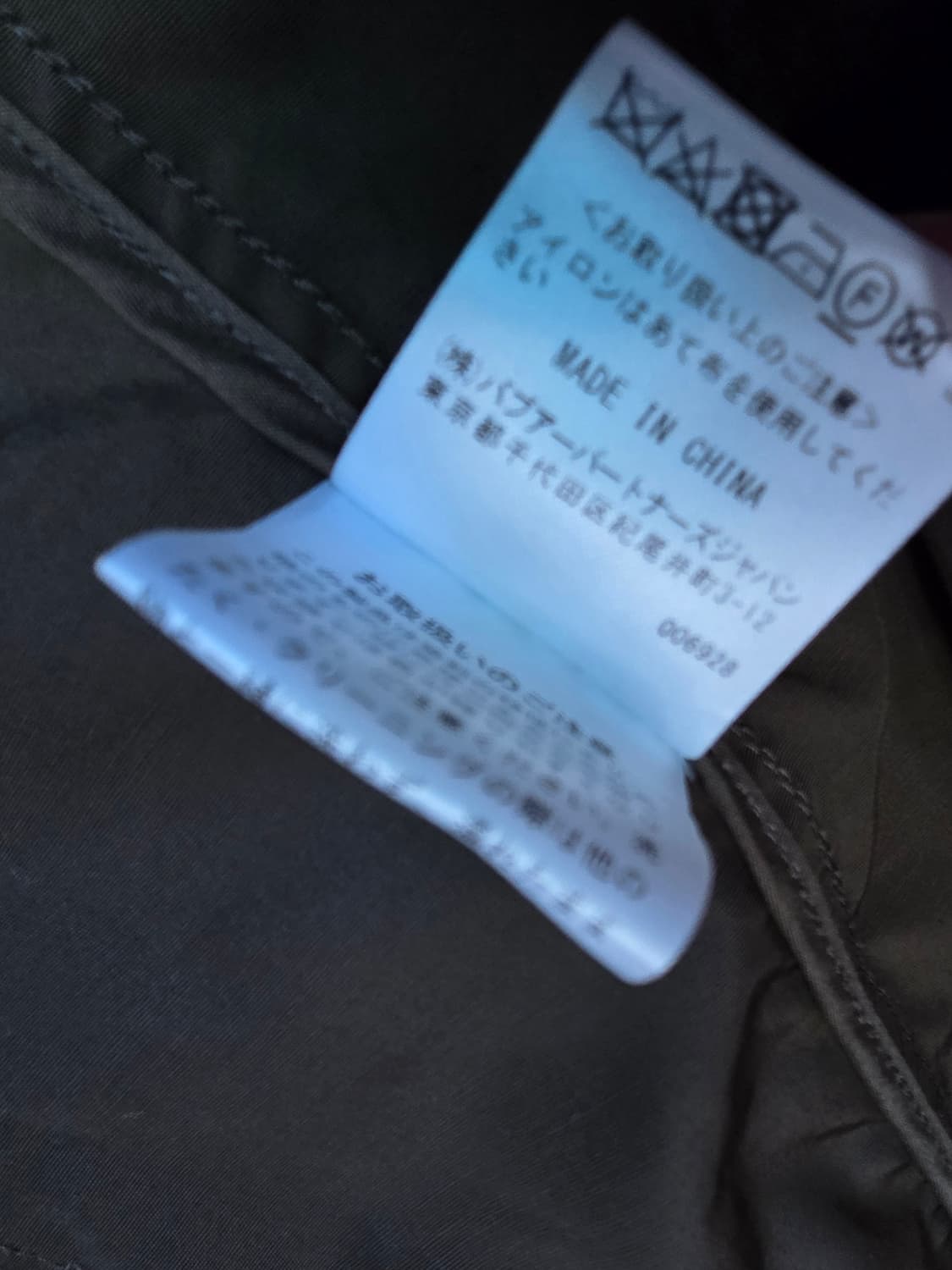 빔즈 x 바버 비데일 클래식 핏 폴리에스터 코튼 피치 스킨 재킷 42 상품이미지9