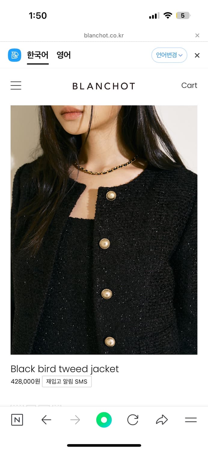 블랑쇼 블랙 버드 트위드 자켓 L 상품이미지4