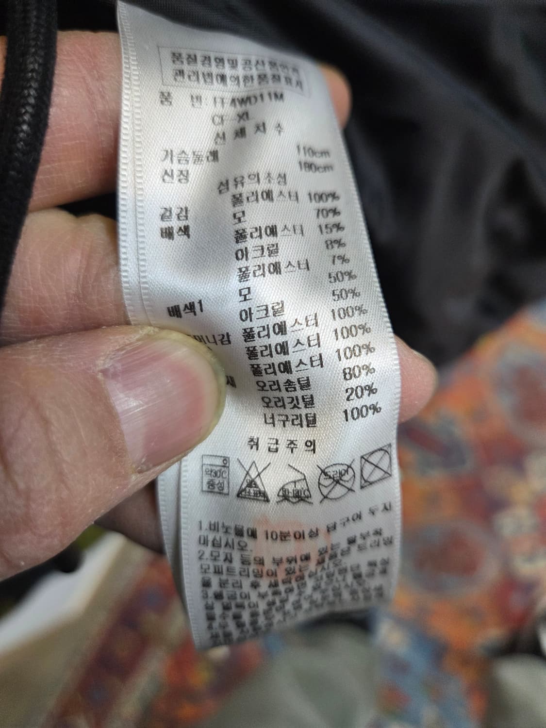 펜필드 멀티로고 카모패턴 울 믹스 파카 패딩 xl 상품이미지7