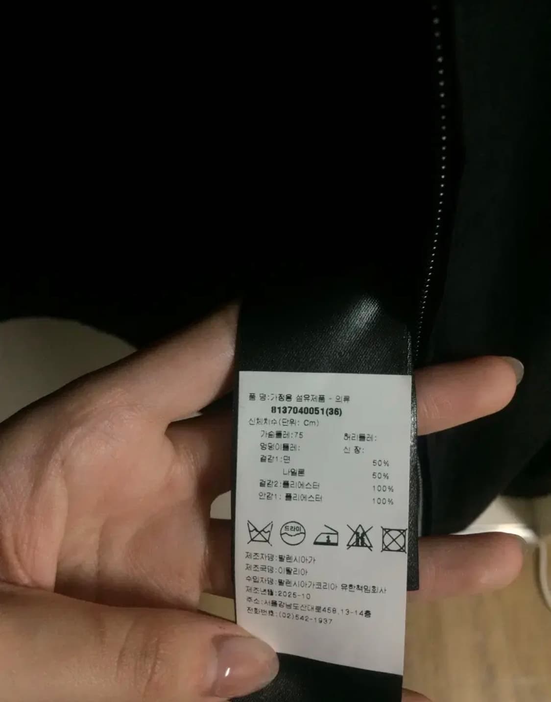 발렌시아가 블랙 바람막이 자켓 36 사이즈 (S) 상품이미지7