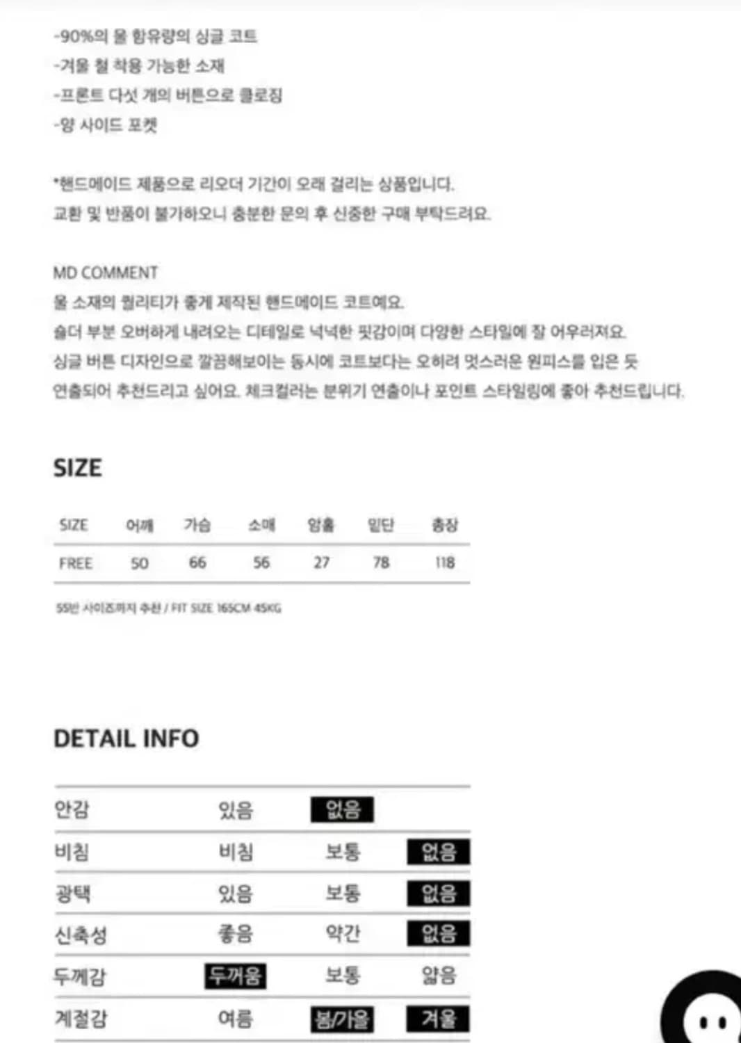 소프트마가린 피치피크닉 울 코트 롱 코트 상품이미지6