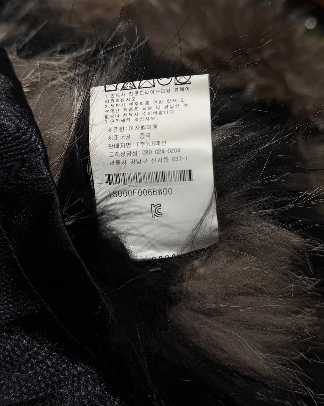 이자벨마랑 브라운 폭스 라쿤 퍼 후드 코트 상품이미지10