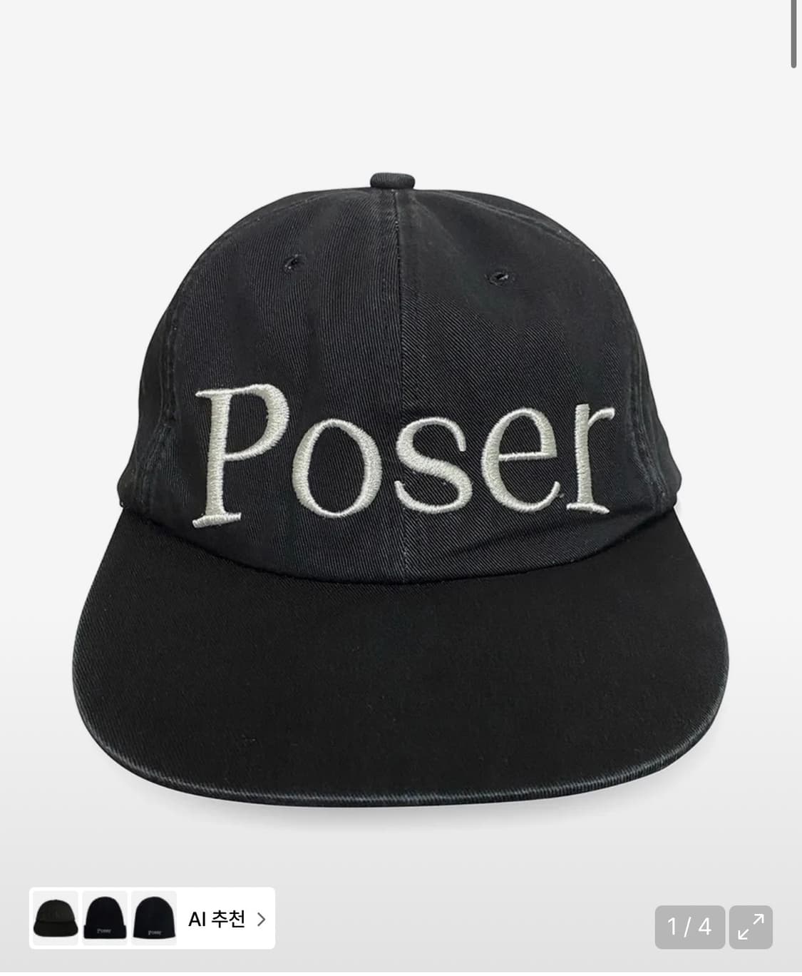구보 포저 블랙 캠프캡 상품이미지1