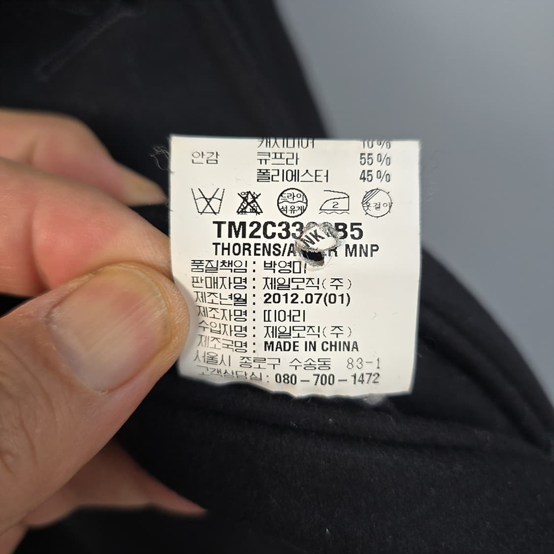 띠어리(Theory) 더블 피코트 울 캐시미어 XS 상품이미지9