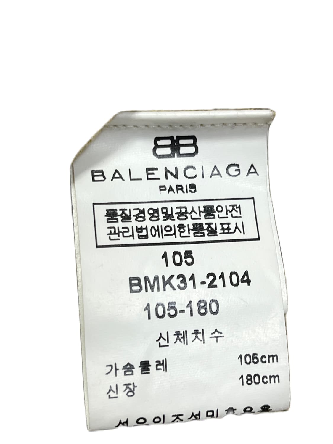 발렌시아가 빈티지 베스트 상품이미지5