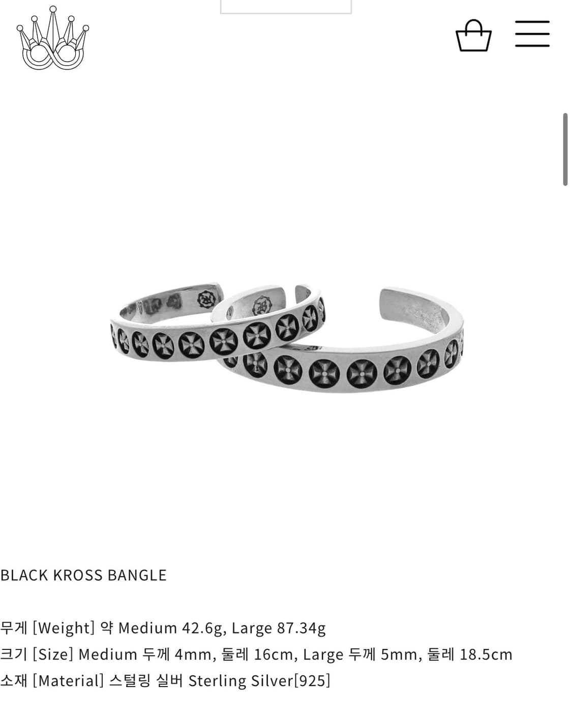 [새상품 풀박스] 킹크로치 블랙 크로스 뱅글 팔찌 M사이즈 상품이미지10