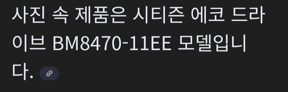 시티즌 에코드라이브 BM8470-03A 상품이미지2
