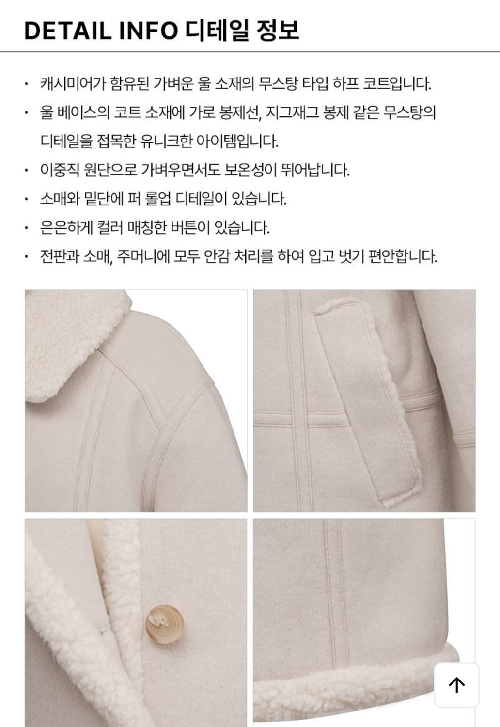프론트로우 Wool Shearling Half coat(M size) 상품이미지5