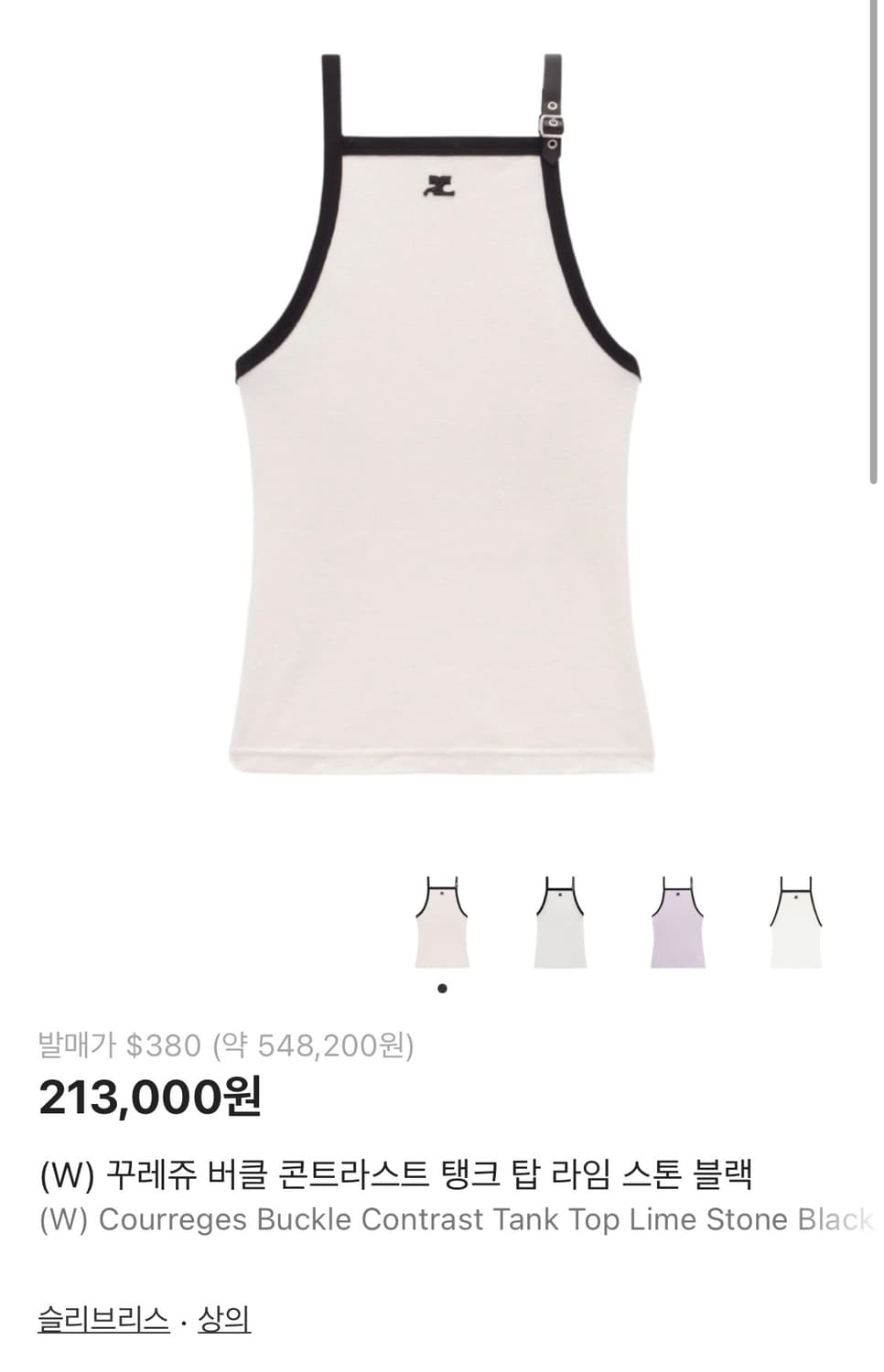 꾸레쥬 나시 s사이즈 상품이미지1