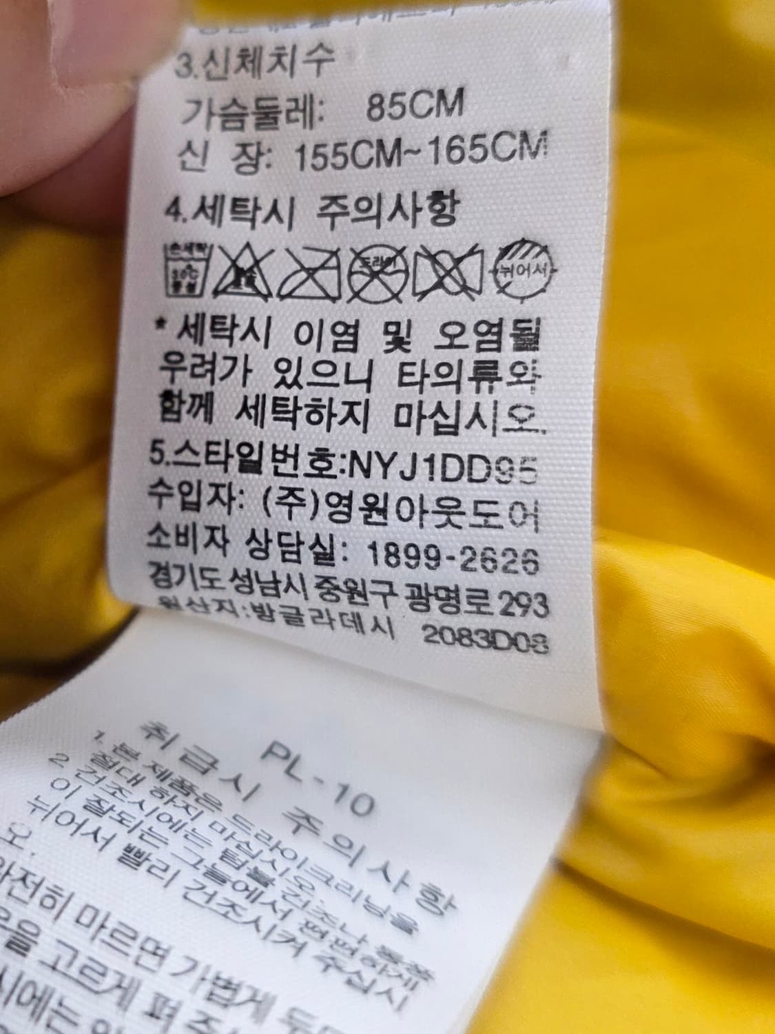 노스페이스 화이트라벨 800 하이벤트 구스다운 패딩점퍼.   싸이즈 85 상품이미지7